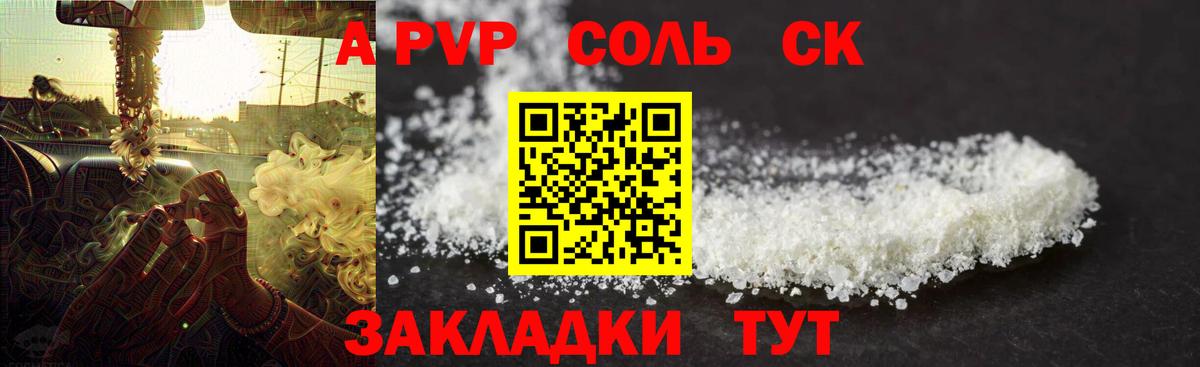 Alpha PVP кристаллы Лангепас