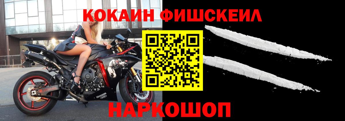 Лангепас  Кокаин  COCAIN 97%  Вход с VPN  COCAIN FishScale 