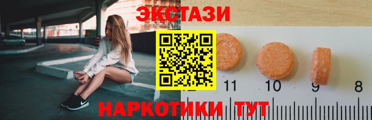 Ecstasy 99% Лангепас
