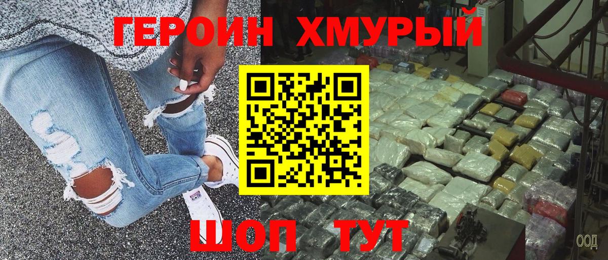 ГЕРОИН Афган Лангепас