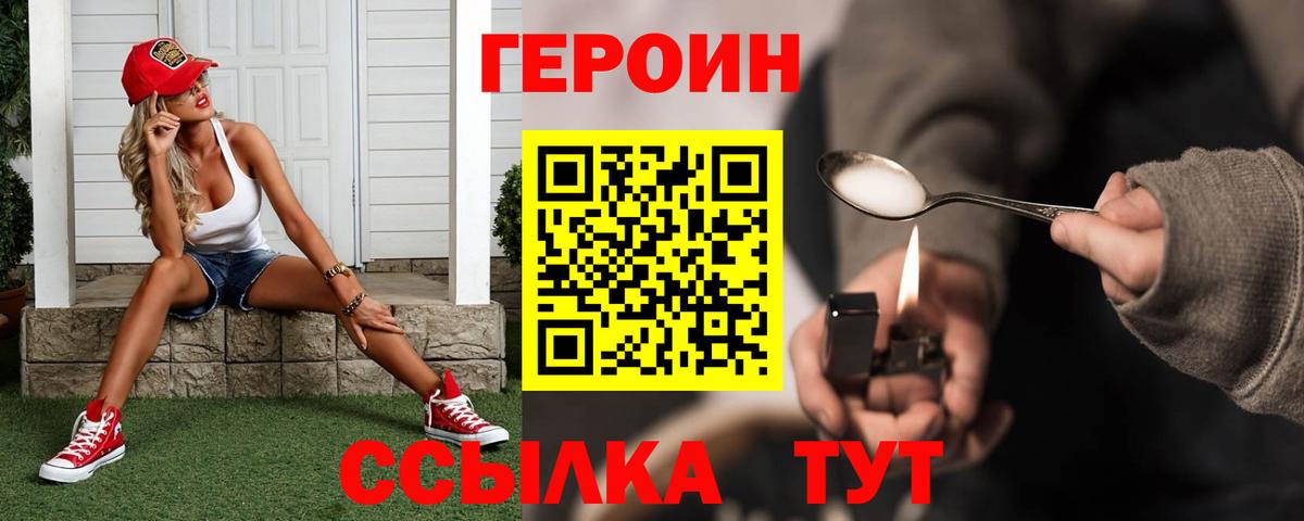 Лангепас  ГЕРОИН афганец  Вход с VPN 