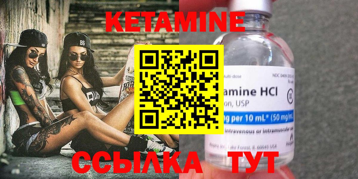 Лангепас  КЕТАМИН ketamine  Вход с VPN  КЕТАМИН VHQ 