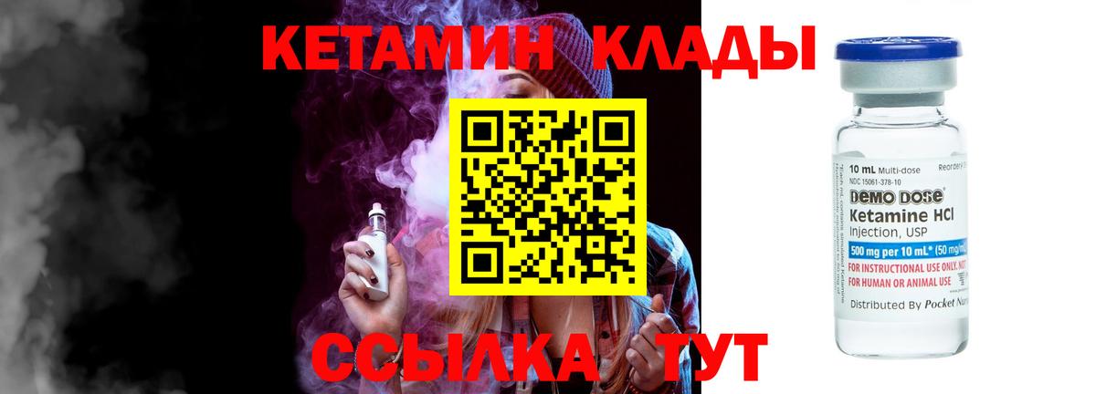 КЕТАМИН ketamine Лангепас