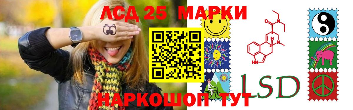 LSD-25 экстази ecstasy Лангепас