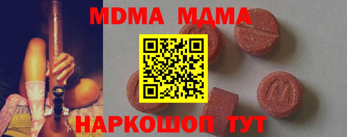 MDMA Molly  Вход с VPN  МДМА VHQ  МДМА  Лангепас 