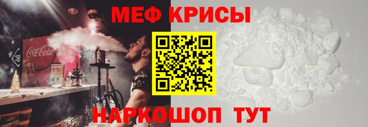 Мефедрон  МЕФ  Лангепас  Меф 4 MMC  Вход с VPN 