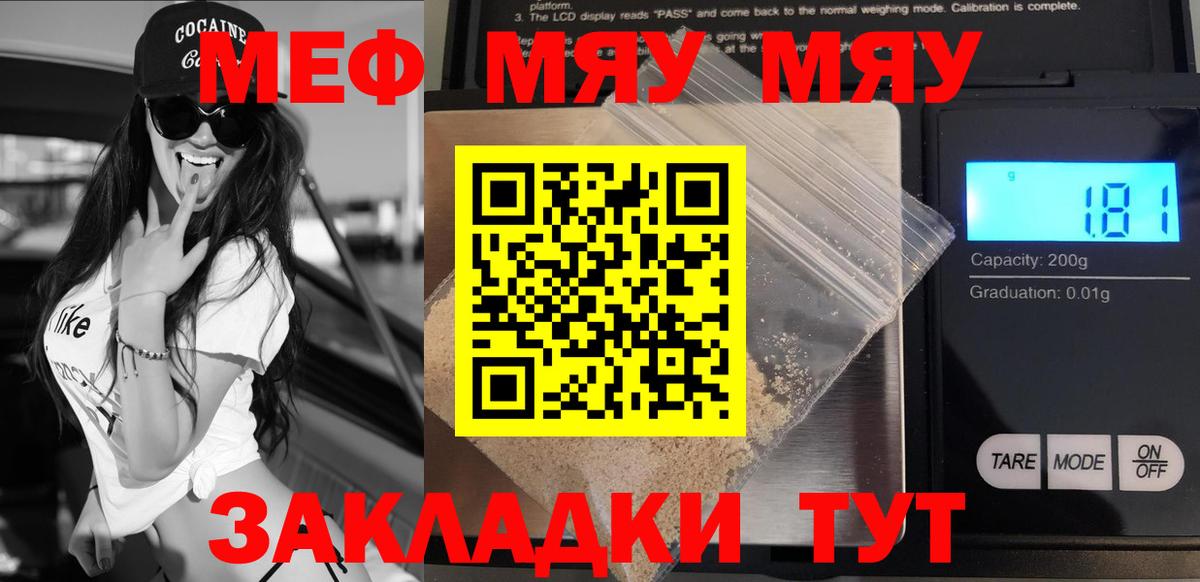 Мефедрон  Лангепас