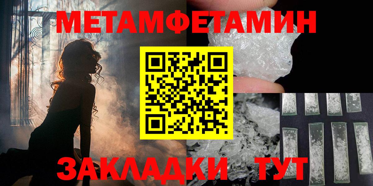 МЕТАМФЕТАМИН витя Лангепас