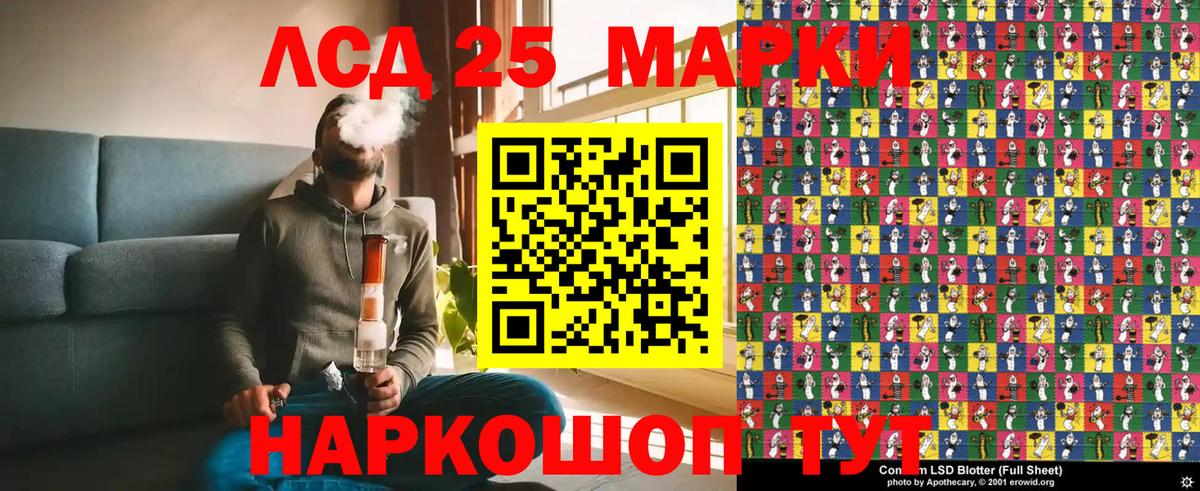 Наркотические марки 1500мкг  Вход с VPN  Наркотические марки 1500мкг  Марки NBOMe  Лангепас 