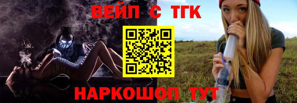 Дистиллят ТГК вейп с тгк Лангепас