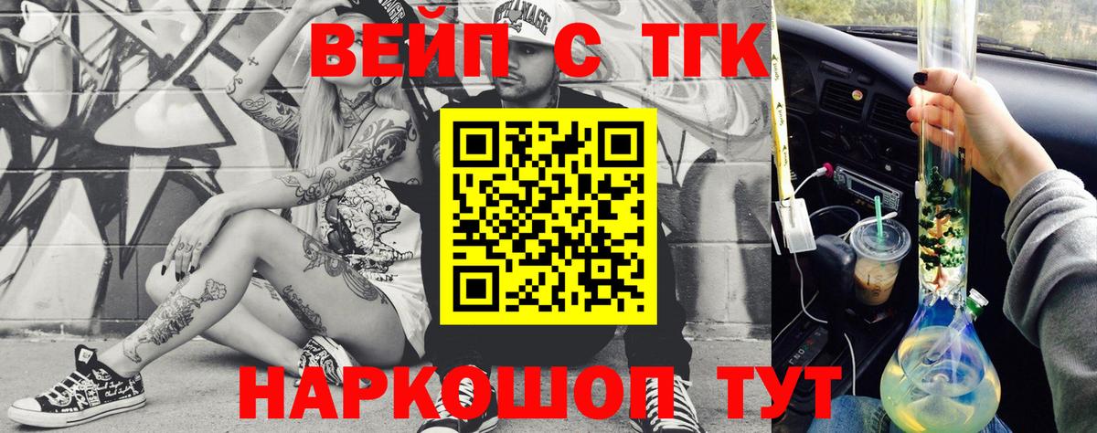 закладки  Дистиллят ТГК жижа  Дистиллят ТГК THC oil  Вход с VPN  Лангепас 
